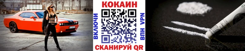 Кокаин 99% Голицыно