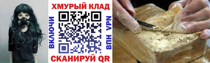ГЕРОИН герыч Голицыно