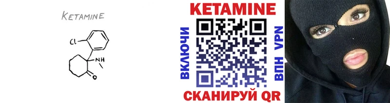 КЕТАМИН ketamine  Голицыно 