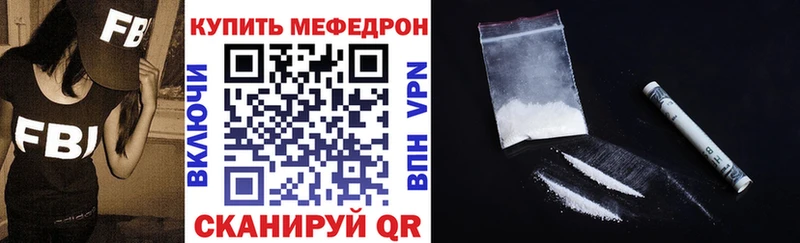 Мефедрон кристаллы  блэк спрут зеркало  Голицыно  продажа наркотиков 