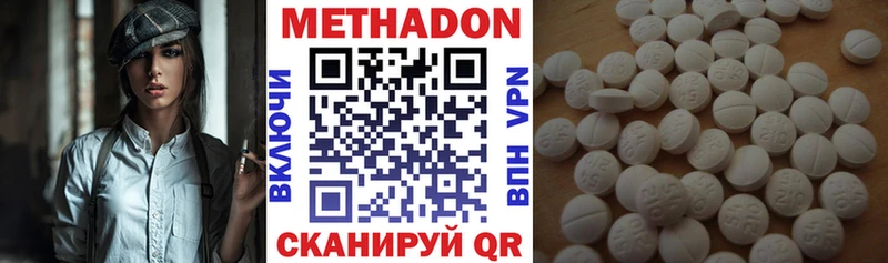 Метадон VHQ Голицыно