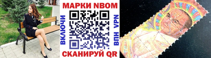 Марки 25I-NBOMe 1500мкг Голицыно
